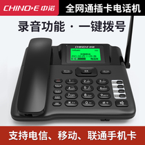 Zhongnuo wireless card phone full Netcom 4G network landline elderly fixed line automatic recording C265 flagship version