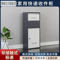 Home Express Cabinet Contactless Contact Contact Container Inbox Inbox Household Private Express Inbox Container Anti-theft Room