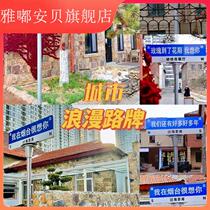 Check-in place I miss you very much in Hangzhou Road signs Shanghai Chongqing Ningbo Nanjing T-shaped road guide