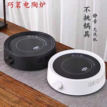 Qianming tea boiler electric pottery stove simple home silent tea mini water boiler office boiling water