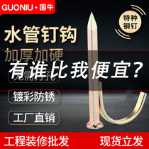 Water pipe hook nail tube nail 32 fixed nail tube nail card 20PVC pipe clamp nail tube U type nail tube code cement steel nail