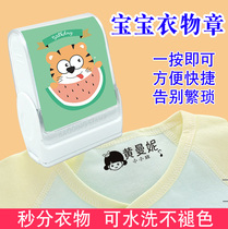 Name stamp Name childrens kindergarten waterproof cute cartoon elementary school student baby name Clothes clothing stamp