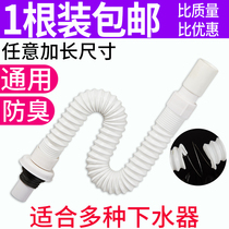 Basin water drain mop pool drain pipe extended plastic telescopic pipe wash basin deodorant and thick bent bottom water hose