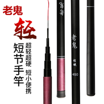 New old ghost pole short section stream Rod glass fiber reinforced plastic Ultra Light super hard crucian carp 3 6 4 5 5 4 m fishing rod