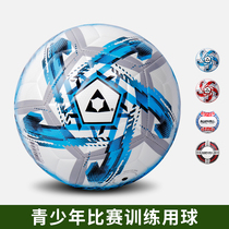 No. 4 football standard high school entrance examination training ball game football Children adult No. 5 wear-resistant leather feet feel teenagers