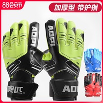 Goalkeeper gloves Professional with finger protection non-slip goalkeeper equipment Adult children primary school football longmen gloves
