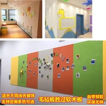 Felt board wall sticker cork board message board photo wall background wall kindergarten ring creation works display wall bulletin board