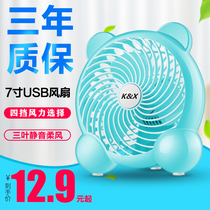 Small fan mini usb fan 7 inch silent student dormitory small portable office table large wind power small electric fan handheld portable bed desktop computer rechargeable fan