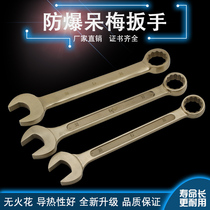 Explosion-proof plum wrench dual-purpose wrench Plum Blossom Open-end wrench set of explosion-proof tools copper wrench