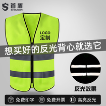 The first shield reflective safety vest reflective clothing vest fluorescent traffic construction site work clothes custom printed men