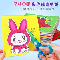 Children Cut Paper Origami Book Big Whole Kindergarten Diy Handmade Creative Making Materials Baby Puzzle Early Toys