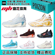 Liard 7 Halloween Ice Blue Christmas Yuanyang 6 Generation Torn City Horse Ultra McDonalds Real Battle Basketball Shoes Man