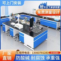 Laboratory workbench steel wood test bench all steel central test side platform anti-corrosion physical and chemical operation fume hood