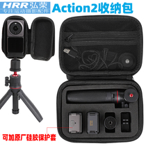 Hiroboom applies Dji Action2 portable containing bag Mini containing box Greater Xinjiang Lingering 2 Generation Sport Camera Double Screen Sequel Suit Body Bag Anti-Fall And Scratcher Hand Grab Bag Accessories