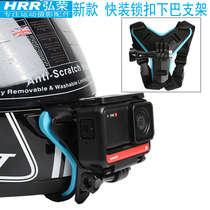 Hongrong gopro9 8 7 5 motorcycle helmet bracket Suitable for DJI smart eyes osmoaction riding accessories mountain dog ant sports camera chin bracket insta36