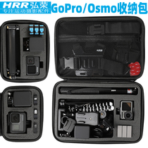 Hongrong suitable GoPro storage bag DJI DJI osmo action portable accessories storage box gopro hero9 8 7 5 carrying bag Mountain dog sports