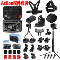 Hongrong accessories set for Dji Osmo Action bracket storage bag selfie stick Dajiang spirit eye Sports Camera Backpack Clip waterproof shell osmo accessories Protective case