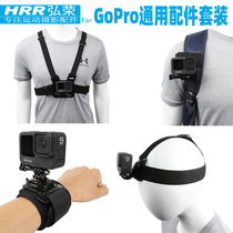 Hongrong applicable gopro10 accessories set hero9 sports camera wear accessories gopro5 6 7 8 9 session max chest bracket fast