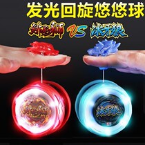 Yo-yo luminous with the same yo-yo novice girl portable automatic finger elementary school student toy children
