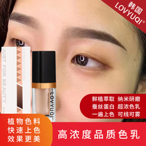 South Korea LOVYUQI Embroidered Pigment Cream wild brow-eye lip semi-permanent German botanical gift