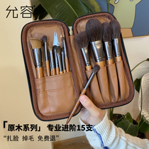 Yun Rong 15 makeup artist special wool makeup brush set professional full set of real animal soft wool tools high-grade