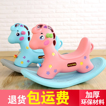 Baby baby music Rocking horse Plastic childrens riding toy 1-6 years old children Trojan horse gift for boys and girls 3 years old