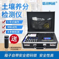 Soil fertilizer nutrient detector nitrogen phosphorus potassium heavy metal ph velocity tester soil testing and formula fertilization instrument