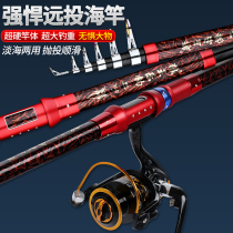 Wolf King Le Fishing Rod Short Section Sea Rod Throwing Rod Ultra Hard Far Throw Rod Suit Combined Full Set Special Price Throwing Rod