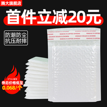 Pearlescent film bubble bag express packaging foam white envelope bag self-sealing shockproof book long thick packaging bag