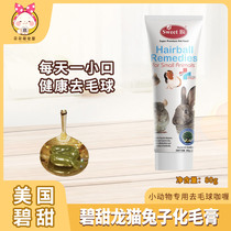  Bi Tian imported small pet hair cream Chinchilla rabbit Guinea pig Dutch pig Hamster Groundhog hair cream
