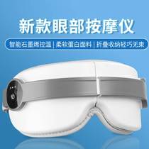Eye Massage Eye Heat Embrace Eye Molding Eye Molding to Relieve Fatigue Eye Shield Gifts