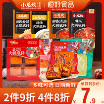Xiaolongkan hot pot base tomato butter spicy spicy and spicy base Chongqing Sichuan hot pot seasoning commercial household batch