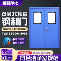 Steel purification door sliding door operating room workshop fire escape double door baking paint delivery room door opposite steel door