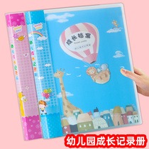 Kindergarten growth record book a4 primary school growth File Record manual template young childrens growth commemorative book