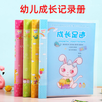 Young childrens growth File Record Book A4 kindergarten growth record manual commemorative book School Year version growth footprint