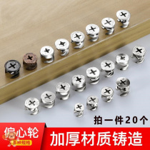 Fixed buckle shoe rack bed plate screw drawer disassembly conjoined cabinet wooden cabinet lock cap executive desk angle iron