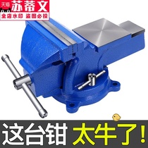 Multifunctional bench vise flat-mouth vise small vise bench clamp universal platform Tiger table tongs heavy-duty household pliers