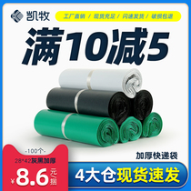 Express bag thickened gray white express packaging bag waterproof plastic bag clothing special packaging bag customization