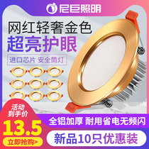Golden downlight embedded household 2 5-3 5-4 inch 5W12 watt 9 cm 7 open hole three-color dimming LED simple light
