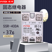 Taiwan original FOTEK Yangming single-phase solid state relay SSR-40DA 10DA 25DA 50DA 75DA