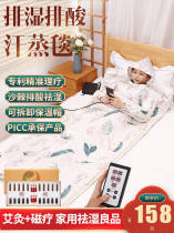 Acid Blanket Beauty Salon special sea buckthorn detoxipation Space blanket perspiration Sweat Steam Bags wet and cold bags full body detoxation of moisture