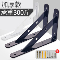 Triangle bracket bracket Wall tripod shelf Partition support frame Laminate bracket Right angle fixed angle iron load-bearing