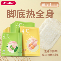 Source of white wormwood warm foot stickers female foot insoles warm foot stickers warm baby spontaneous hot Post winter warm artifact male