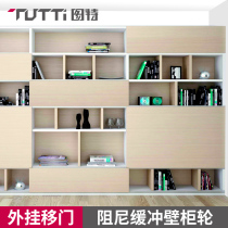 Tut T310 wine cabinet bookcase cabinet sliding door hanging sliding accessories wall cabinet damping buffer single door accessories with track