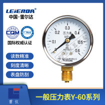 Relda Y-60 common pressure gauge 0-1 6MPa vacuum negative pressure water pressure gauge 10kg gas oil pressure gauge 40mp