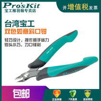 Baogong PM-101D Ruyi Tilt Pliers Tilt Nose Pliers Electrical Pliers Wire Stripping Pliers Tilt Nose Pliers PM-25PD