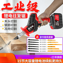 Electric saber saw hand-held multifunctional rechargeable lithium reciprocating saw small outdoor household high-power electric saw