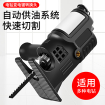 Electric drill variable wire saw saber saw conversion head household electric saw small woodworking saw universal hand reciprocating saw