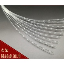 Hanger clothing store Special hanging suit clothes connecting strip white plastic hanging clothes leather strip with transparent