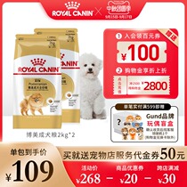 Royal dog food Bomei Cheng dog food PM26 2 4KG Bo Mei special dog food Small full price staple food